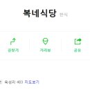진천식당 이미지