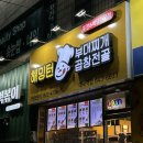 ⁞⁞ 해밍턴부대찌개&amp;곱창전골 대곡역점 ⁞⁞ 대구 달서구 맛집 캠핑 부대찌개 밀키트 추천