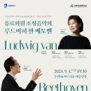 수원시립교향악단 유료회원초청음악회 이미지
