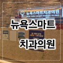 울산스마트치과의원 이미지