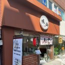 남천동맛집 후린부산우동에서 돈까스랑 우동먹은 후기