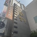 다정한의원 | 부산 대연동 명가한의원 어깨담결림 침치료 후기뿅