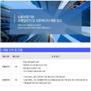 2024년 신용보증기금 국제업무직 및 국문에디터 채용 공고(~12/9) 이미지