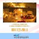 <평생학습도시 - 온라인강좌> 코딩창의지도사과정 | 파티플래너 자격증 하는일 전망 취업처 취득방법