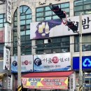모현동-52 | 익산 모현동 맛집 서울횟집 | 미친 크기의 쭈꾸미샤브샤브 | 스끼 잘 나오는 익산 횟집 🐙