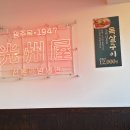 광주옥 이미지