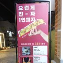 피자먹다 부산대점