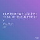 내가 개.처좋아하는거 타조건에 다잇다 212p 이미지