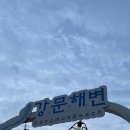 지에스(GS25) 강문삼거리 이미지