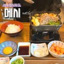 성수 일식당 일본 가정식 맛집 메시 내돈내산 후기