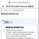 해외 입국자 PCR 검사 의무 해제 (2022.10.1 부터 적용) 이미지