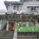 E마트 창원신월점 이미지