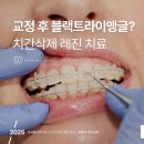 오수진치과의원 이미지