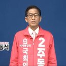 또 터진 막말.. 미통당 주동식 "광주, 5·18 제사에 매달리는 도시" 이미지