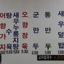 달인만두 이미지