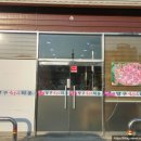 방산면보건지소 이미지