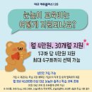 (주)대교 이미지