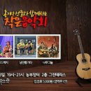 선율-작은음악회 이미지