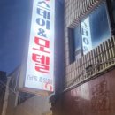 태양스테이(모텔) 이미지