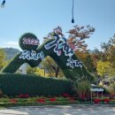 기찬랜드 이미지