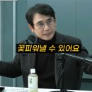 조국 대표의 사회적 생명이 죽지 않았다는 유시민.ytb 이미지