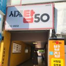 시계탑약국 이미지