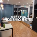 플라잉요가;오름 | 번지핏, 플라잉요가까지 할 수 있는 태평역필라테스 추천 - 룩스필라테스 태평역점 솔직후기