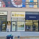 강남2U공인중개사사무소 | 배곧신도시, 부동산의 새로운 가능성을 만나다 - 배곧강남공인중개사사무소 방문 후기