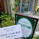 정화다방 이미지