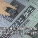 오늘의 역사 1월 9일 이미지