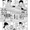 맨스테이션