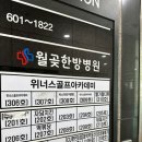 월곶위너스 이미지