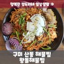 신당인덕1로-6 이미지