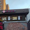 육단2길 | 기운,논현역 청첩장 모임, 논현동 삼겹살, 논현동 고기집