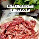 한빛축산 이미지