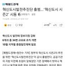 혁신도시발전추진단 출범…‘혁신도시 시즌2’ 시동 이미지