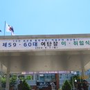 23여단장 이취임식 이미지