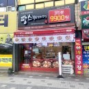 땅스부대찌개광양읍점