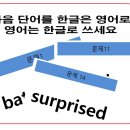 삼성영어하이셀파학원