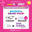 으뜸플러스 인천계산점 이미지