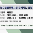 과일도매시장