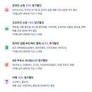 쇼핑의 정석