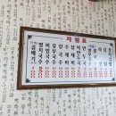 공릉동원조멸치국수김밥 이미지