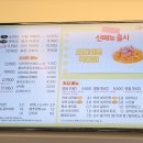 스텔라떡볶이 충남홍성법원점 이미지