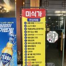 광주 맛집 한식 안주 맛있는 술집 솔직후기 “미식가 이모카세 첨단직영점”
