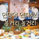 엔터나인플러스PC방 | 엔터식스 안양점 주차, 층별안내도, 놀거리 정리
