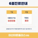 아산이뮨플러스의원 이미지