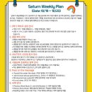 Weekly Plan (Date : 10/19~10/23) 이미지