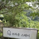 통영스테이 | 통영 브라운스테이 내돈내산 후기 | 통영감성숙소추천, 일몰맛집숙소