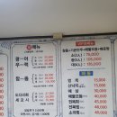 정마을횟집 이미지